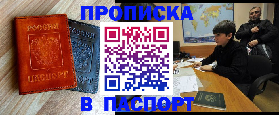 прописка для школы в Сергаче